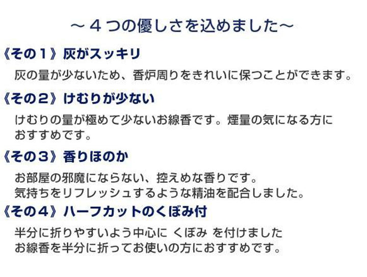 お線香やさしい時間セレーヌハーツしゃぼんの香りバラ詰