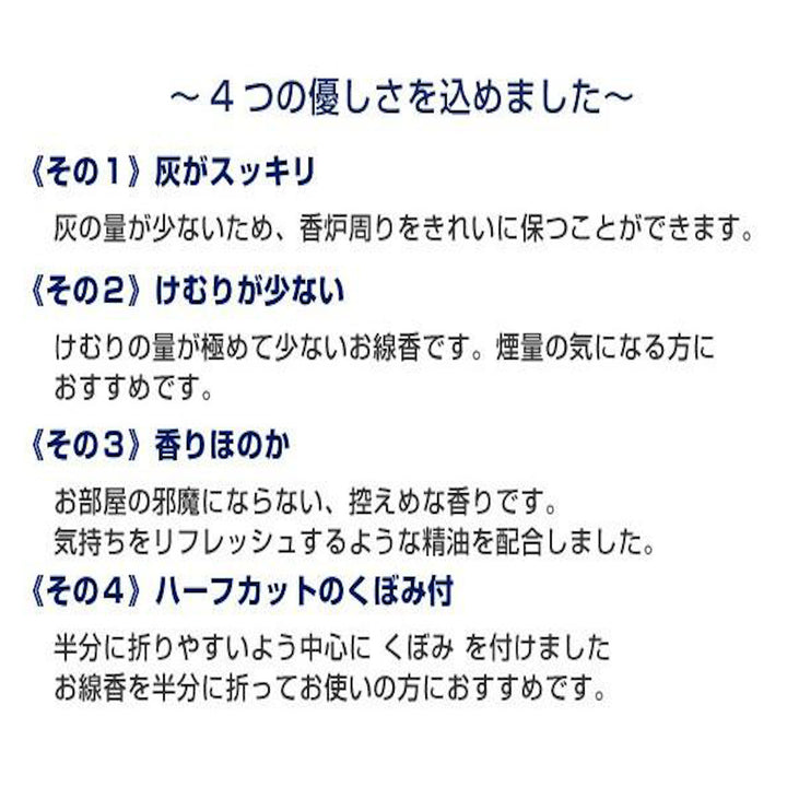 お線香やさしい時間セレーヌハーツ森の香りバラ詰