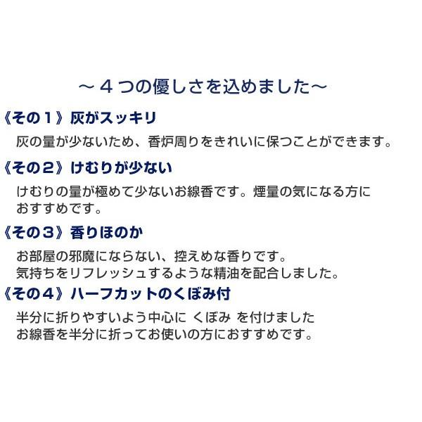 線香優しい時間しゃぼんの香り