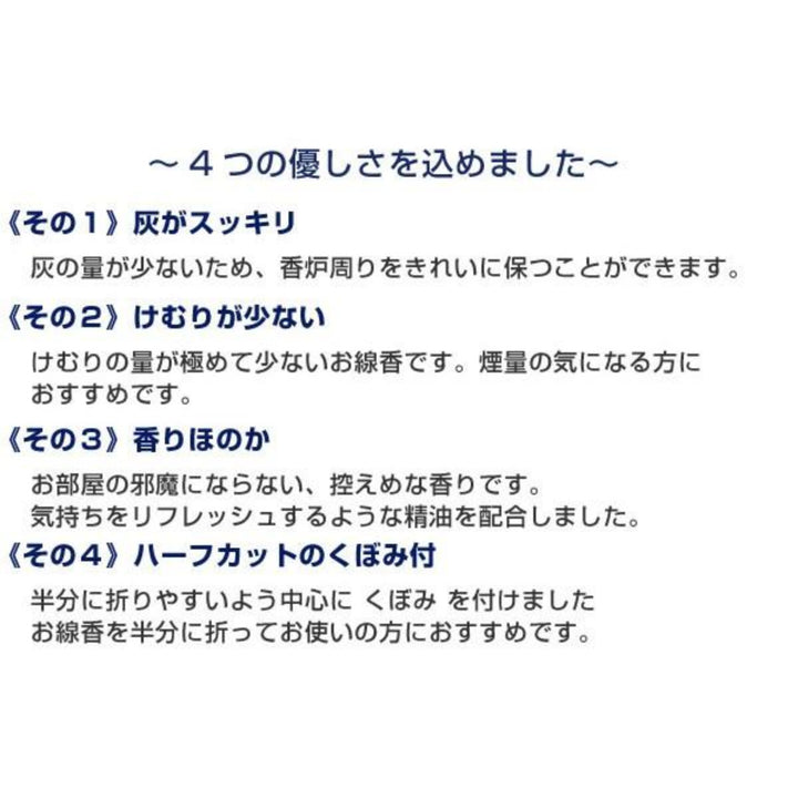 お線香優しい時間森の香り