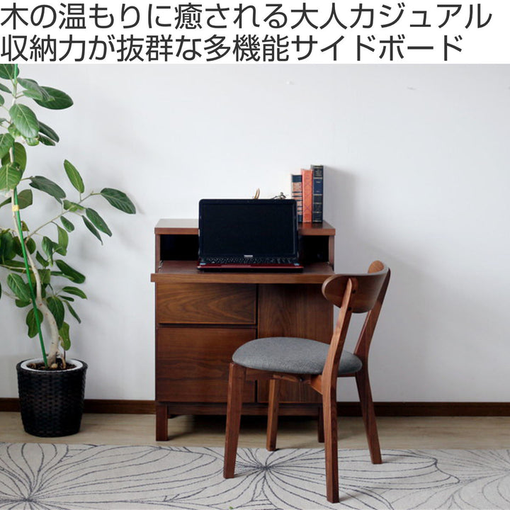 サイドボード幅70cmテーブル付背面化粧フルスライドレール完成品