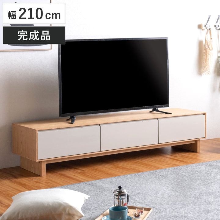 テレビ台幅210cm脚付きフルスライドレール天然木完成品