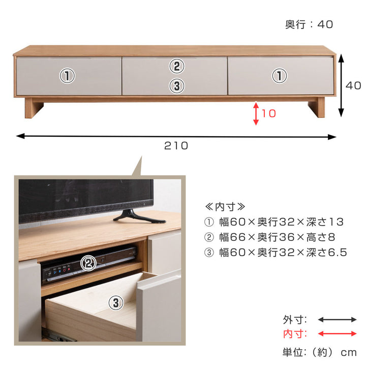 テレビ台幅210cm脚付きフルスライドレール天然木完成品