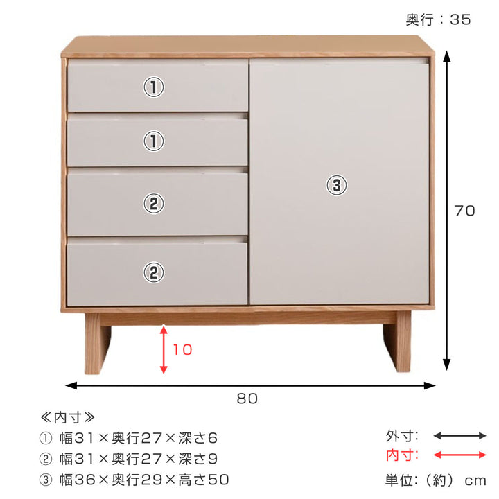 サイドボード幅80cm背面化粧フルスライドレール天然木完成品