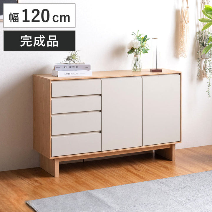 サイドボード幅120cm背面化粧フルスライドレール天然木完成品
