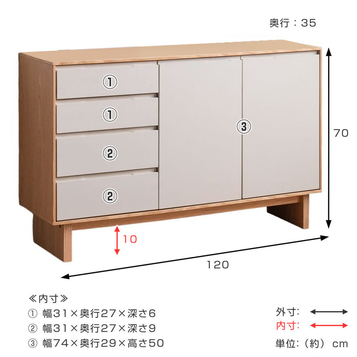 サイドボード幅120cm背面化粧フルスライドレール天然木完成品