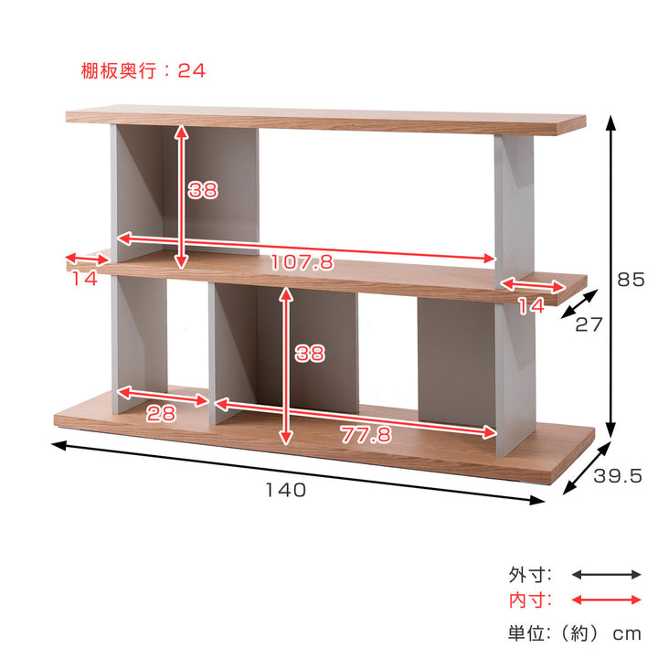 オープンシェルフ幅140cm天然木くすみカラー