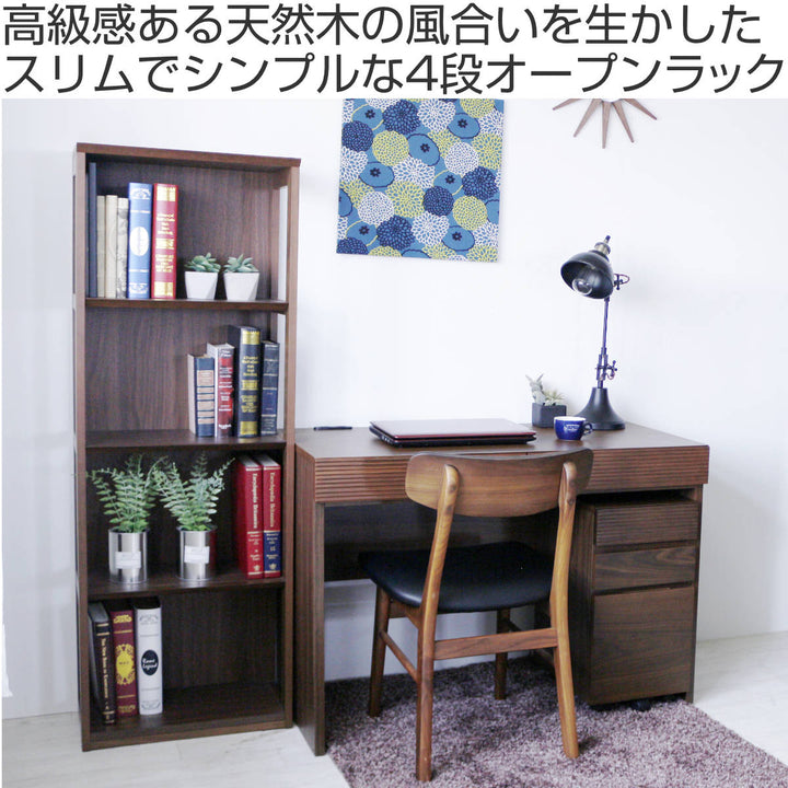 本棚幅50cm4段背面化粧天然木完成品