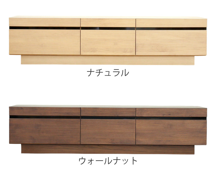 テレビ台幅166.5cm背面化粧リモコンOK天然木完成品