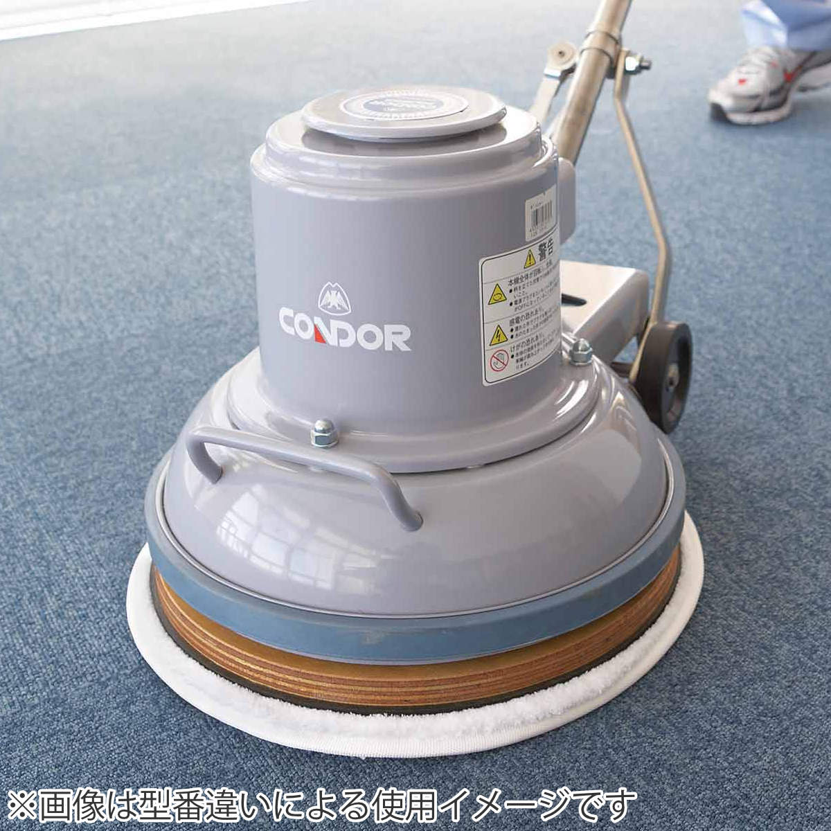 事務・店舗用品 実使用無し CONDOR 12T ポリッシャー 未使用保管品