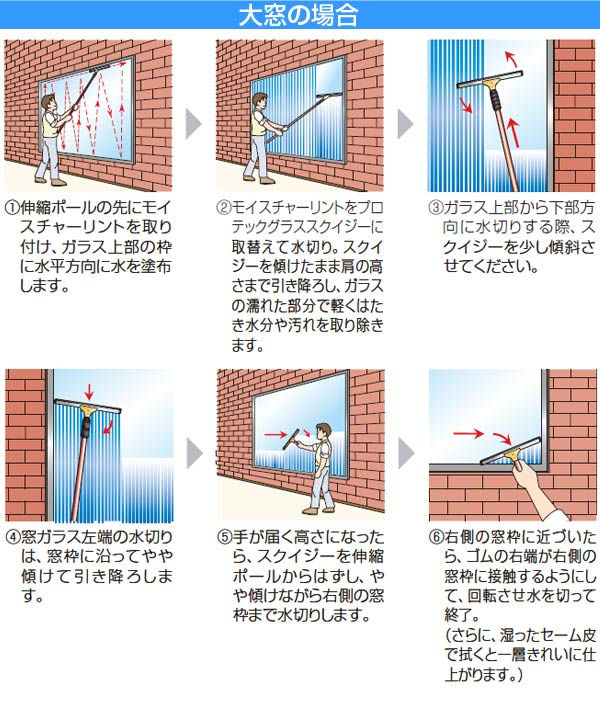 ガラススクイジー窓ガラスワイパーステンレスグリップ45cm