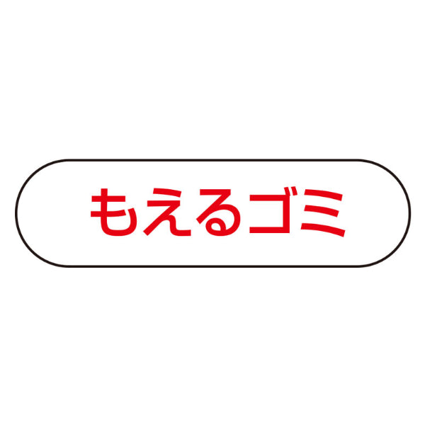 屋外用ゴミ箱 業務用ダストボックス 分別収集用プレート