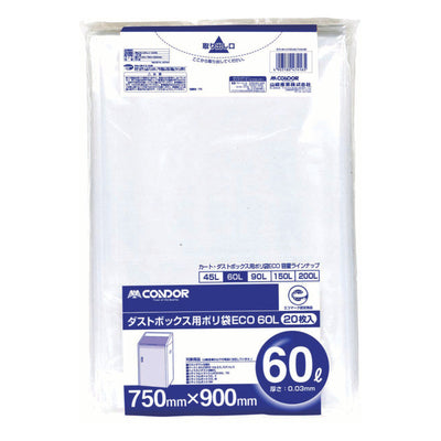ゴミ袋 60L 20枚入 業務用 ダストボックス用ポリ袋 60