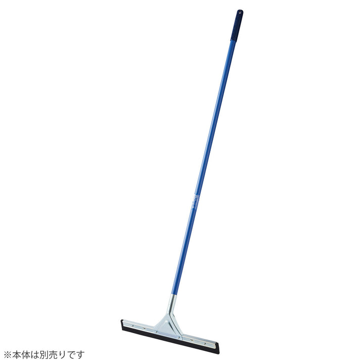 コンドルドライワイパー平金具付スペア６０