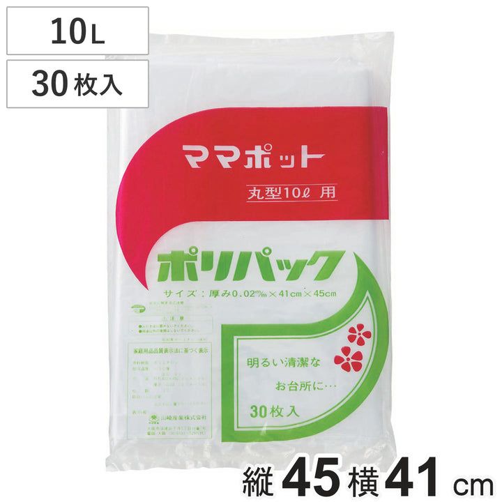 ゴミ袋10L30枚入ママポットポリパック