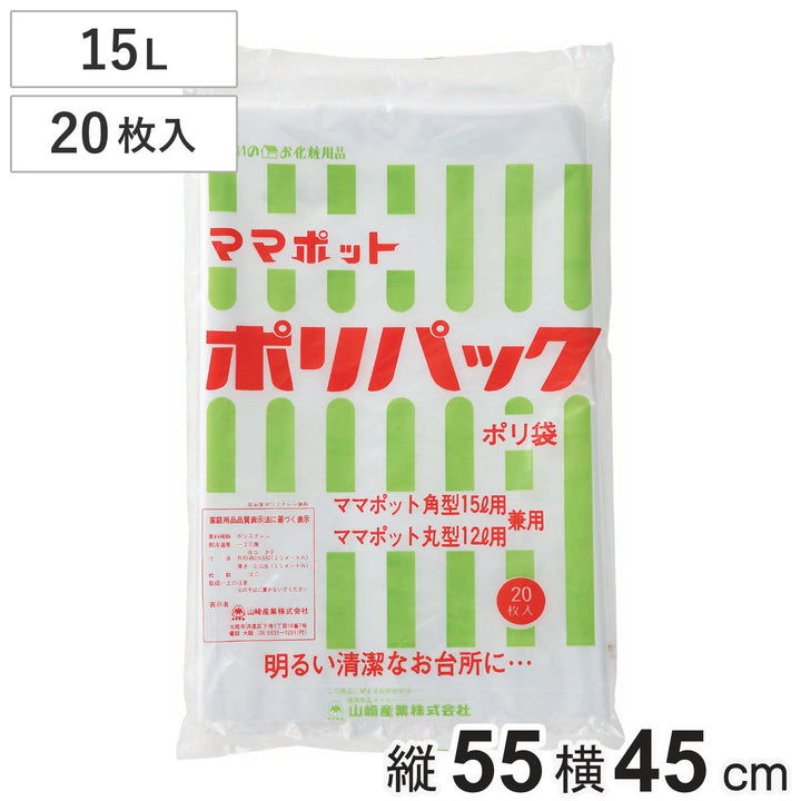 ゴミ袋15L20枚入ママポットポリパック