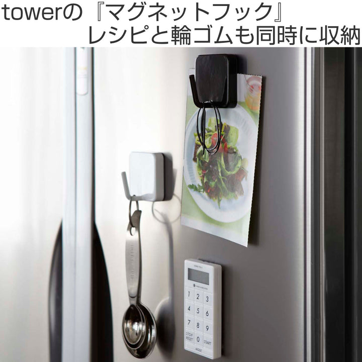 山崎実業towerマグネットフックタワー