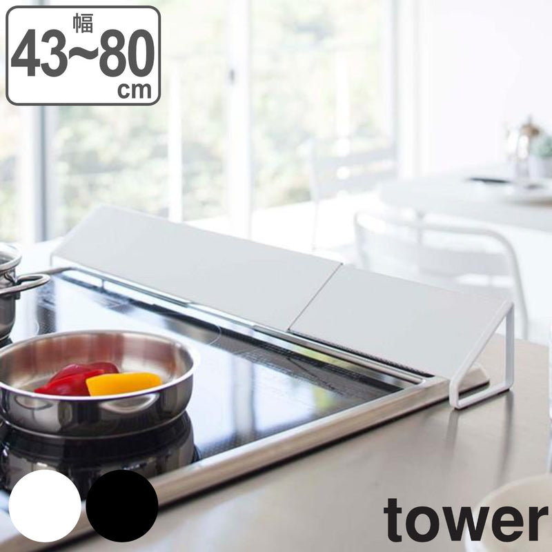 【tower/タワー】 排気口カバー