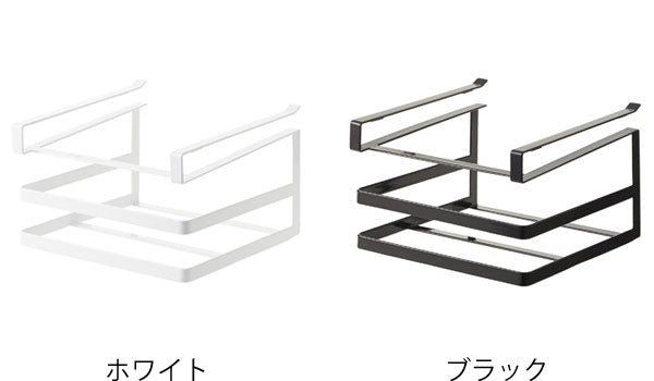 山崎実業tower戸棚下まな板＆布巾ハンガータワー