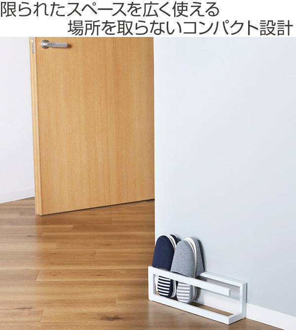 山崎実業 スリッパラック ライン – ハウジー