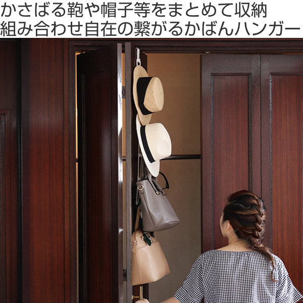ジョイントバッグハンガー チェーン S 6連結 鞄収納 ハンガー 山崎実業