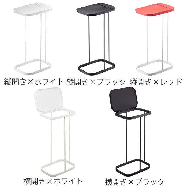 山崎実業分別ゴミ袋ホルダールーチェLUCE横開き縦開き