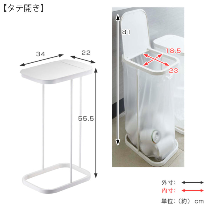 山崎実業分別ゴミ袋ホルダールーチェLUCE横開き縦開き