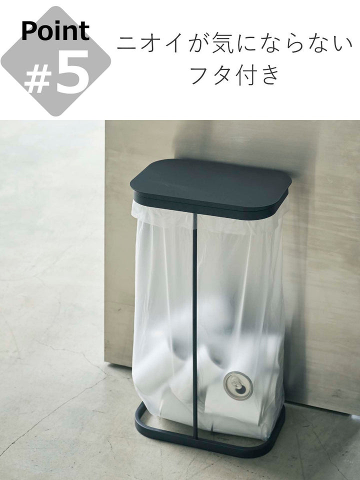 山崎実業分別ゴミ袋ホルダールーチェLUCE横開き縦開き