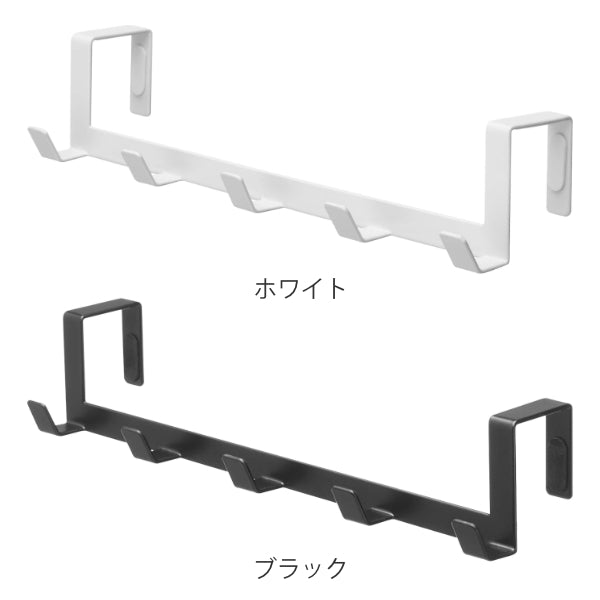 山崎実業smartドアハンガースマートワイド