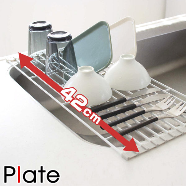 【plate/プレート】 折り畳み水切りラック  S