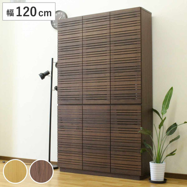 スリムキャビネット幅120cm背面化粧天然木