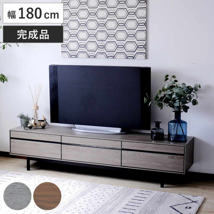 テレビ台幅180cm脚付きリモコンOK天然木完成品