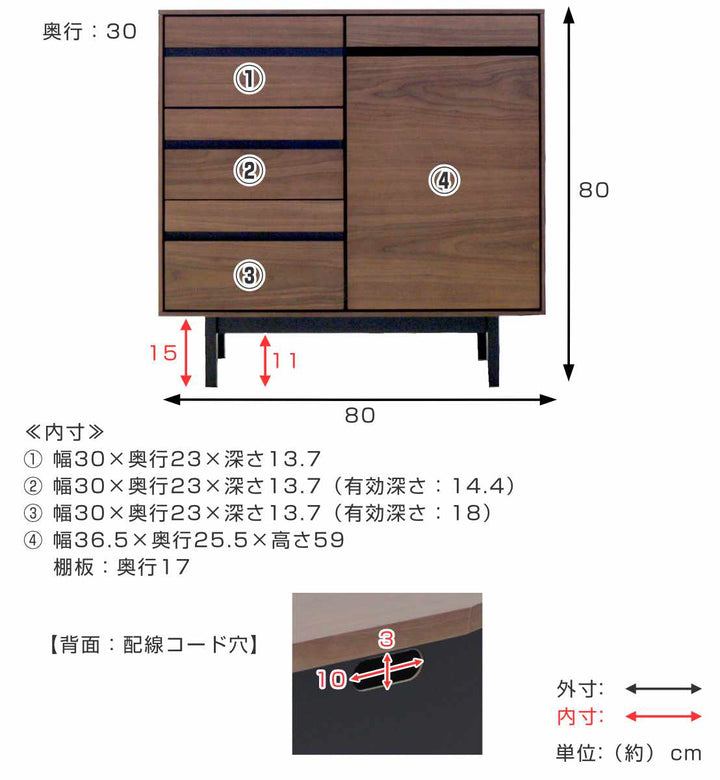 サイドボード幅80cm背面化粧天然木完成品
