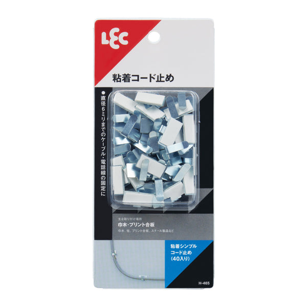 シンプルコード止め