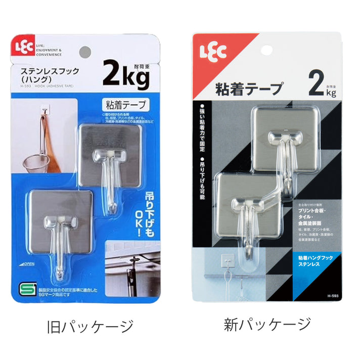 ステンレスフックハング