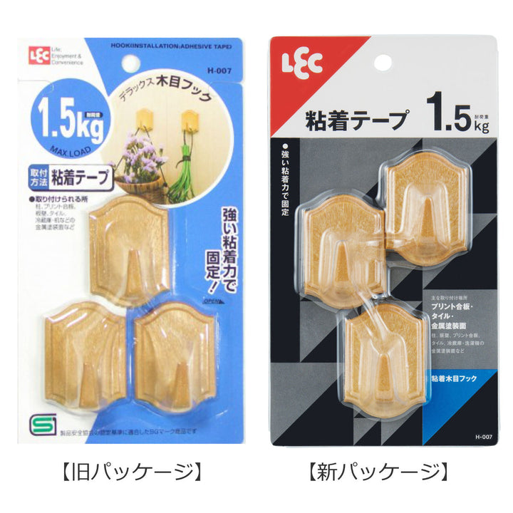 フック木目フック木目調3個入り粘着テープタイプ