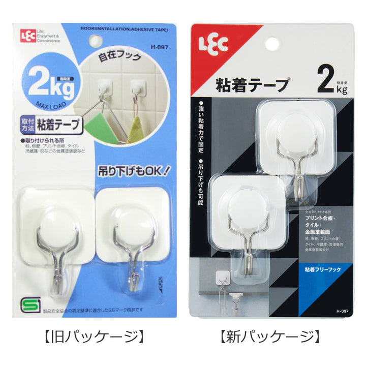 フックフリーフック可動式2個入り粘着テープタイプ