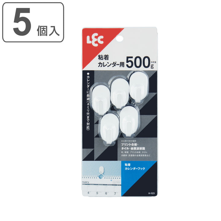 カレンダーフック