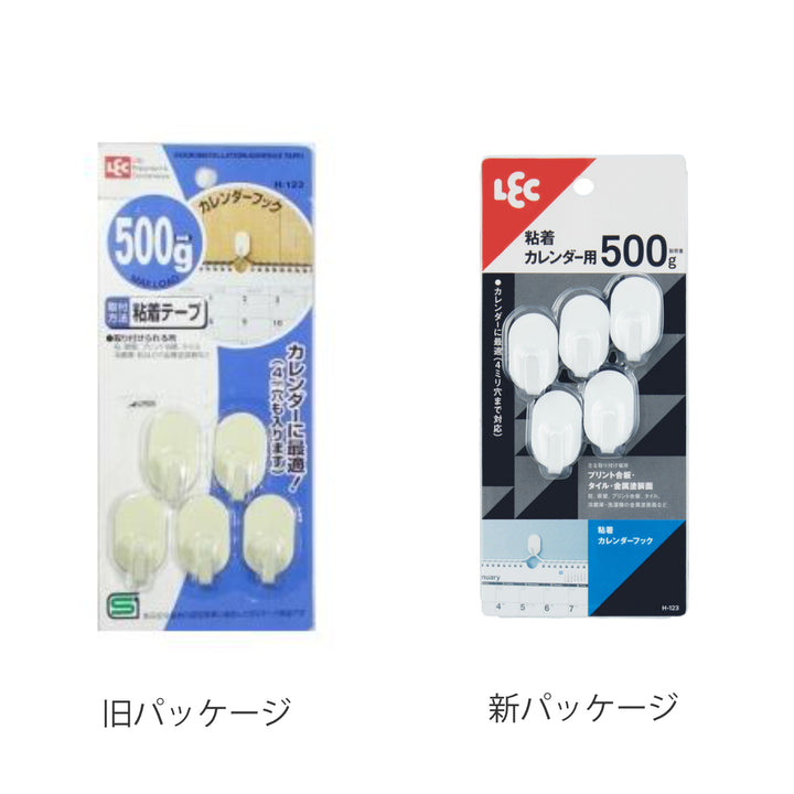 カレンダーフック