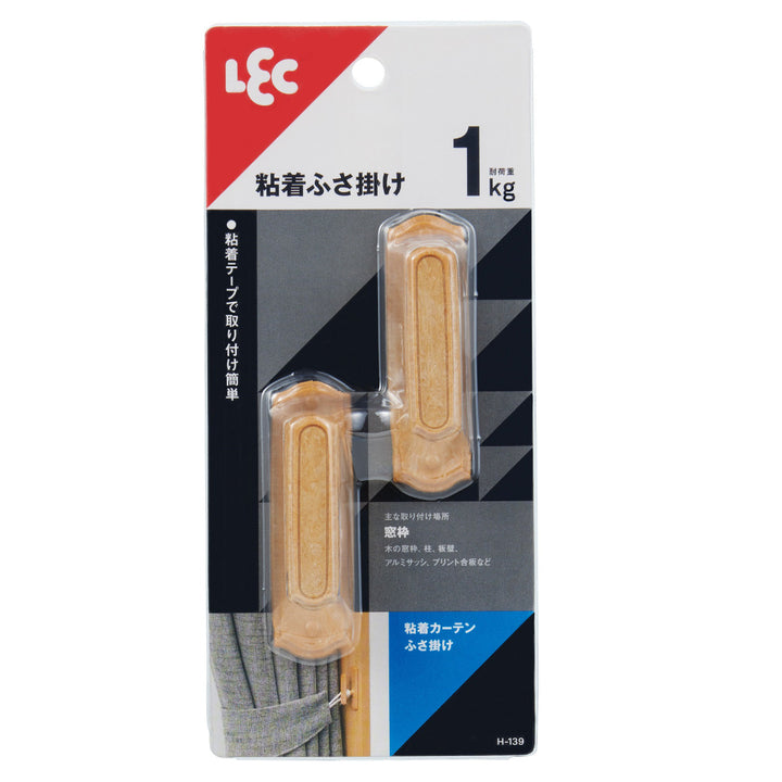 ふさかけカーテン粘着テープふさ掛け木目2個入り