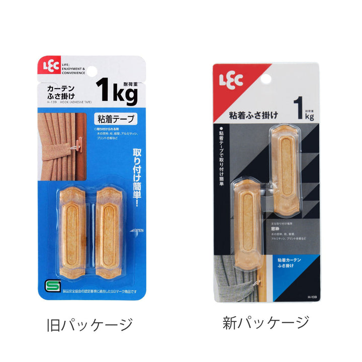 ふさかけカーテン粘着テープふさ掛け木目2個入り