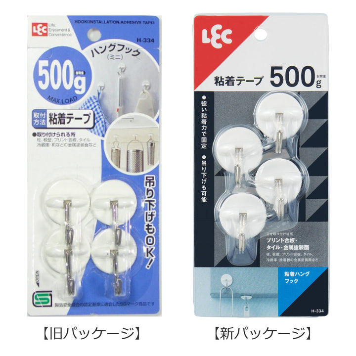 フックハングフック吊り下げフックS2個入り粘着テープタイプ