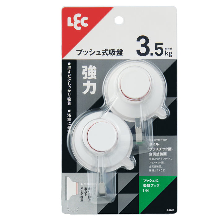 フックプッシュ式吸盤フックS2個入り