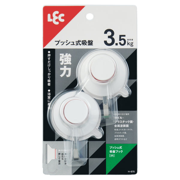 フックプッシュ式吸盤フックS2個入り