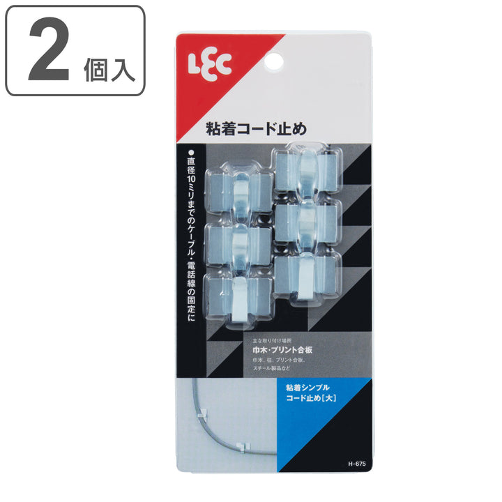 シンプルコード止め（大）6個入り粘着テープ