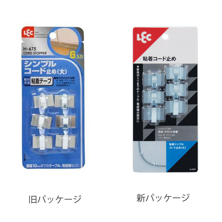シンプルコード止め（大）6個入り粘着テープ