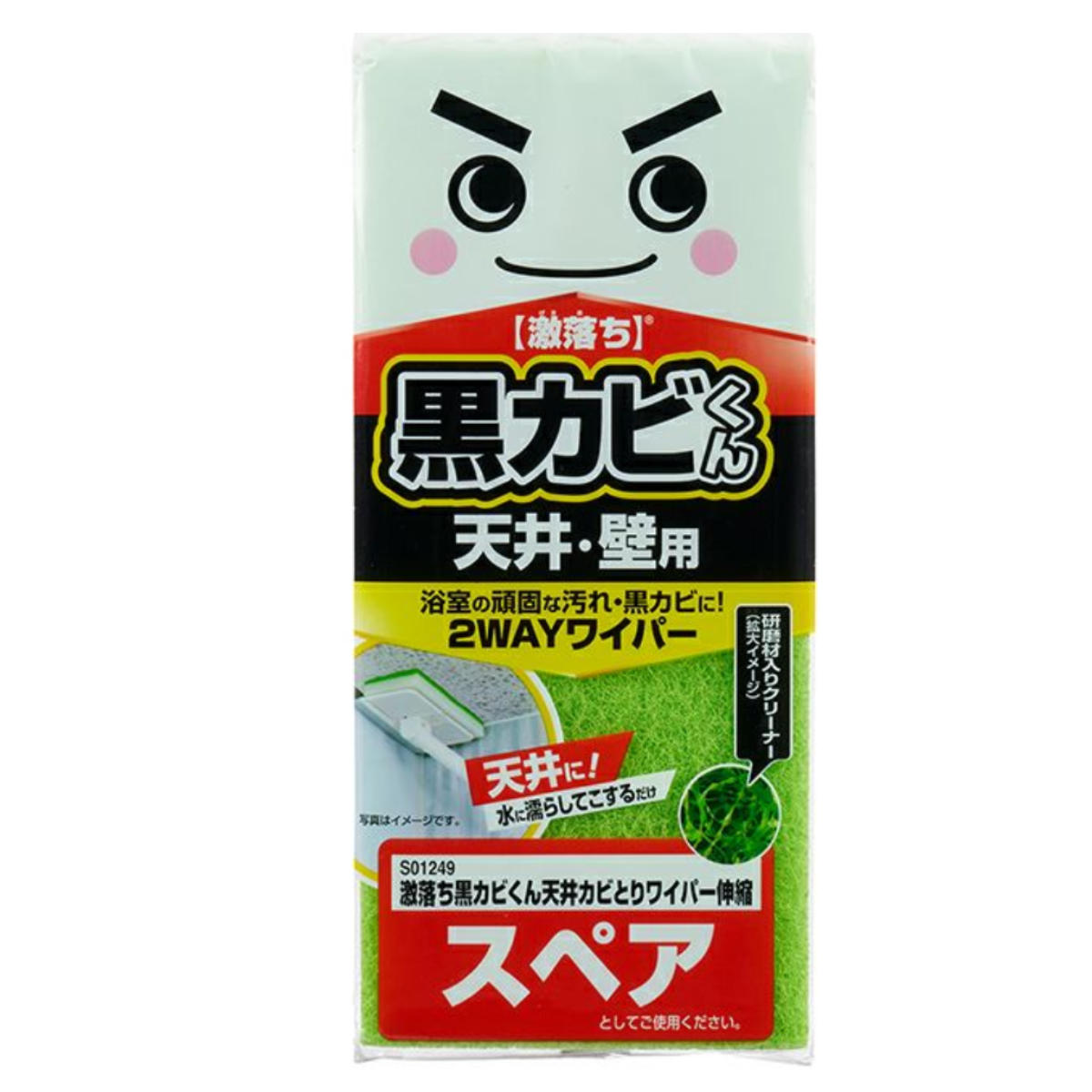 スペアのみ 激落ちくん 黒カビくん 天井 カビ取り ワイパー 1枚入り S