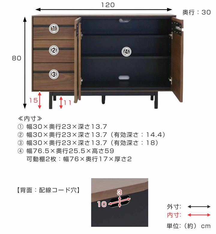 サイドボード幅120cm背面化粧天然木完成品
