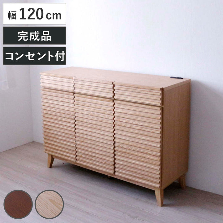 キッチンカウンター幅120cm2口コンセント付ルーバーデザイン天然木完成品