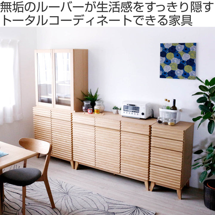 キッチンカウンター幅120cm2口コンセント付ルーバーデザイン天然木完成品